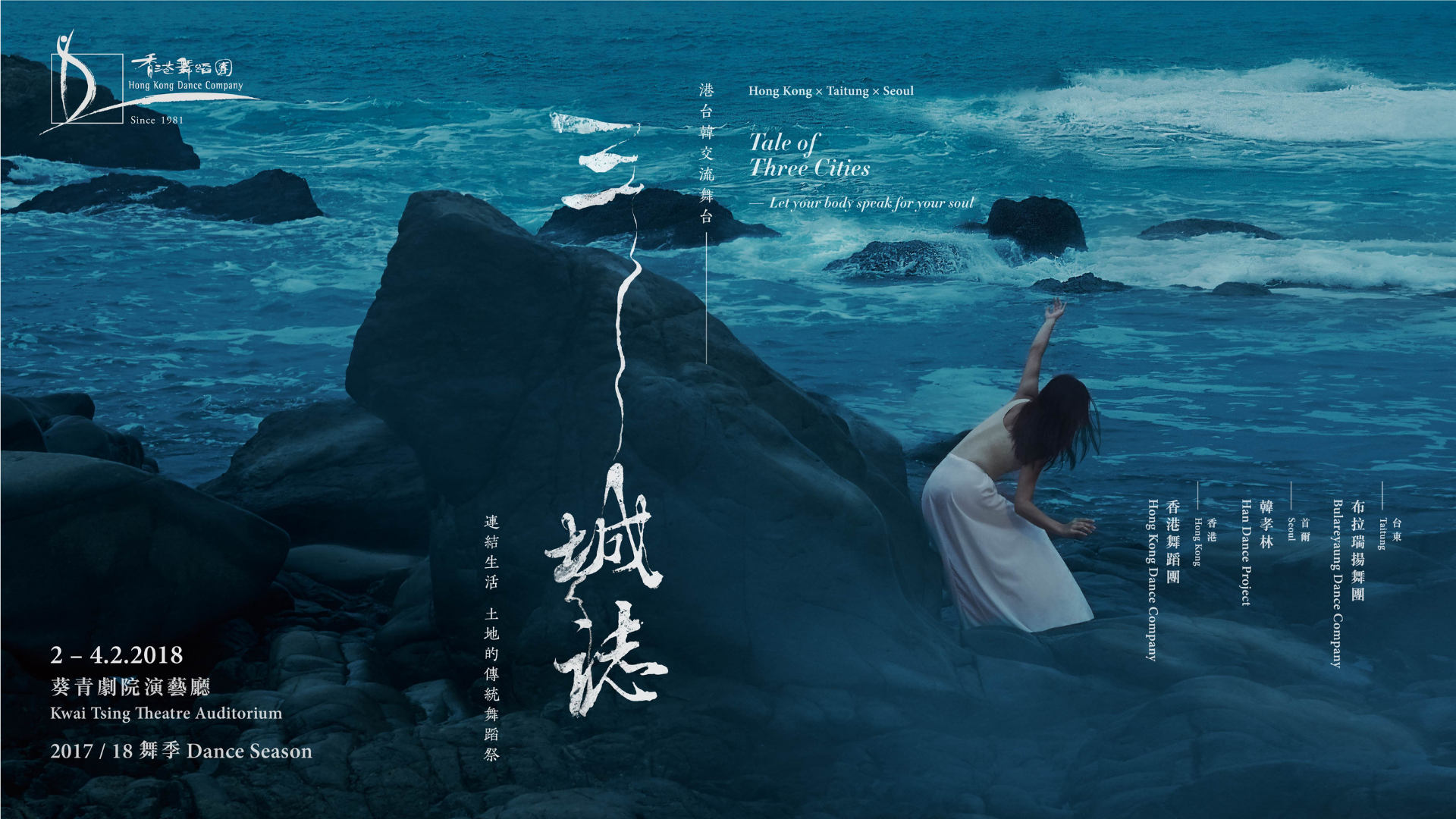 《三城誌》
