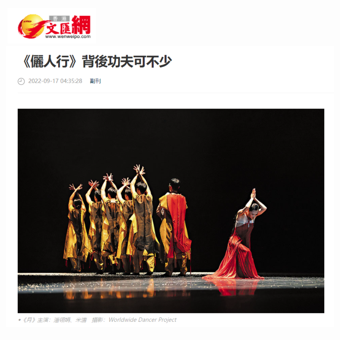 《儷人行》背後功夫可不少（媒體：文匯報）2022-09-17