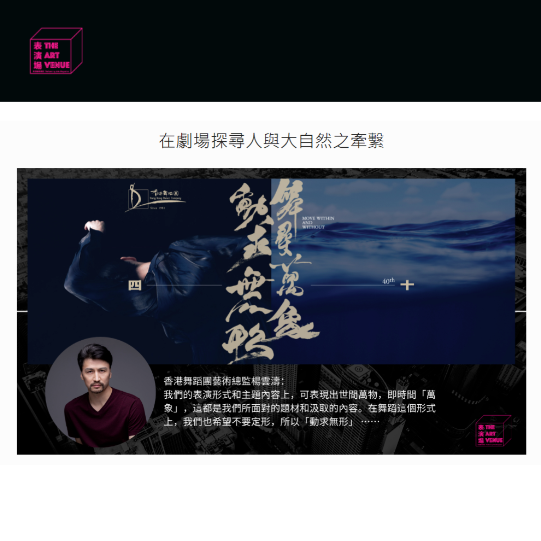 在劇場探尋人與大自然之牽繫（媒體：表演場）2021-03-23