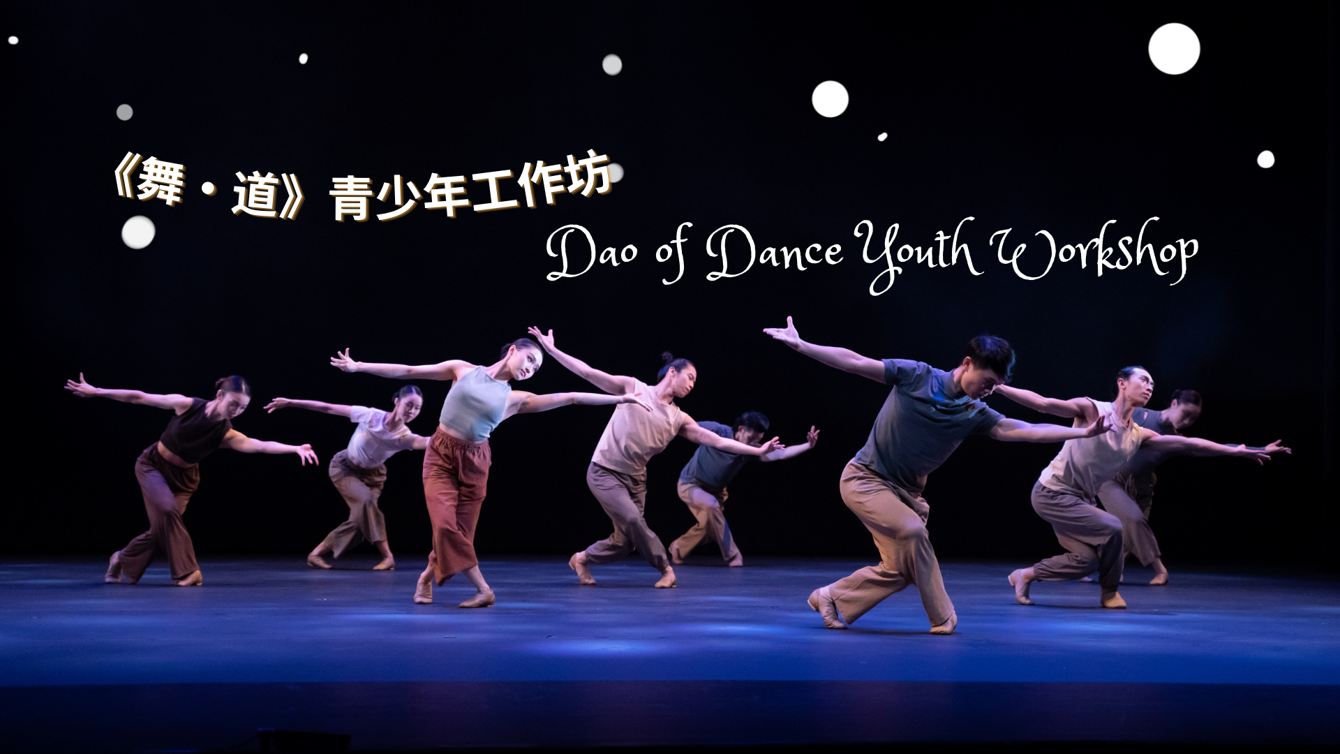 Dao of Dance Youth Workshop_banner