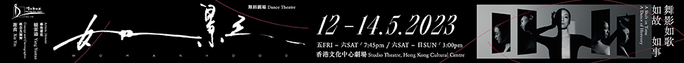 如影_ 4 homepage ad banner website