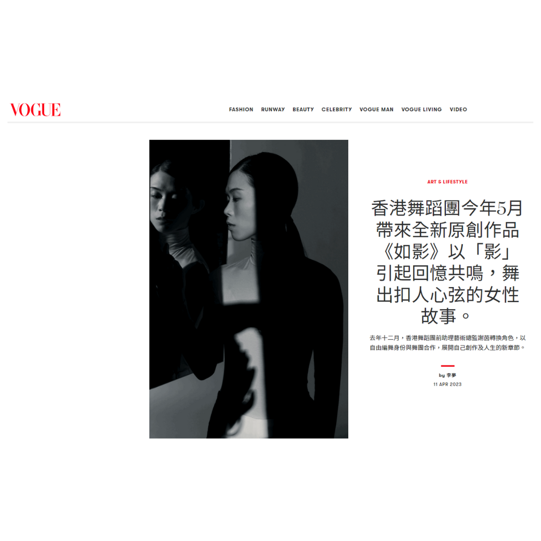 如影vogue