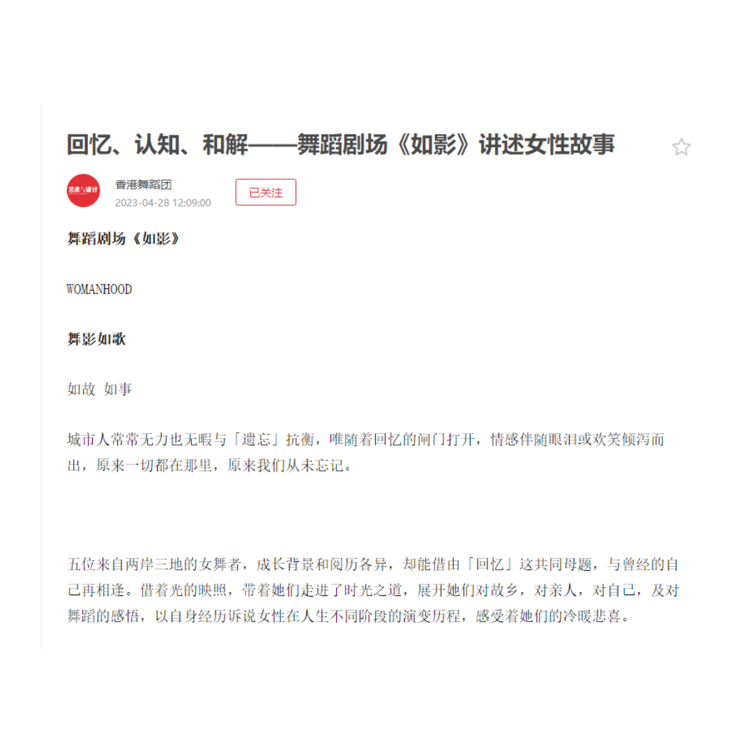 如影 新聞報導 藝術與設計 4月28日