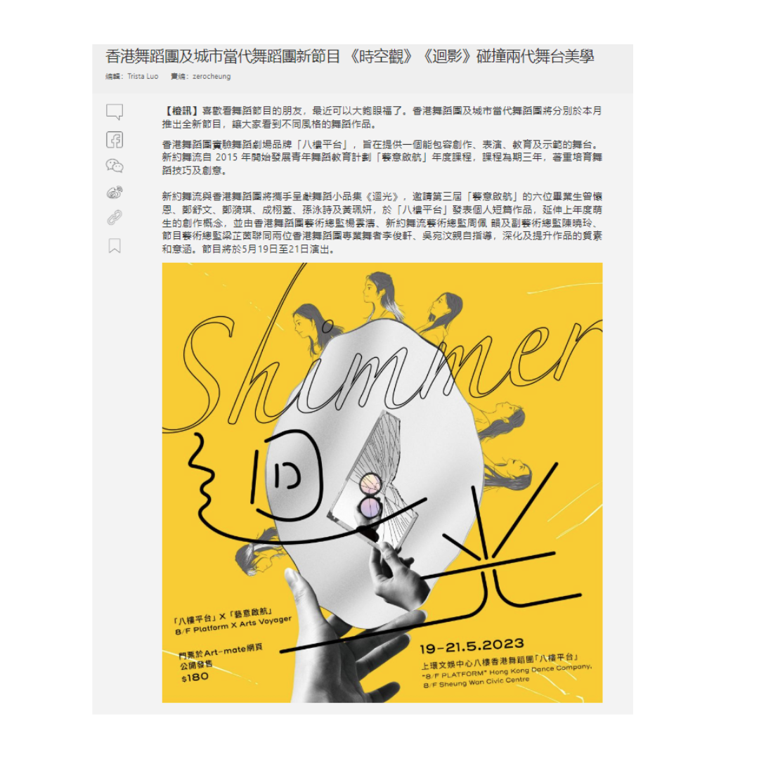 迴光 媒體報導 橙新聞 5月4日