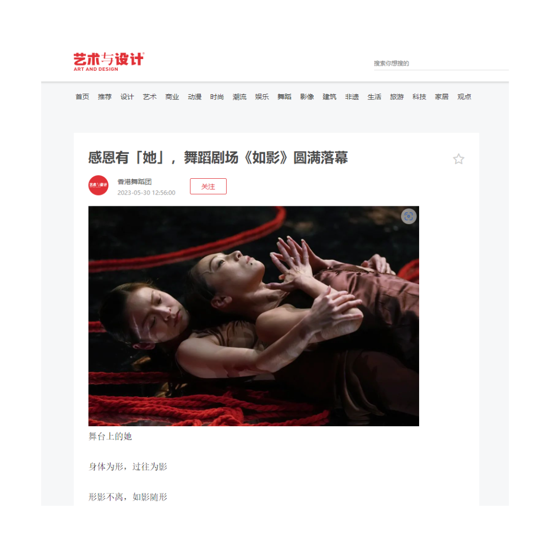 如影 新聞報導 藝術與設計 5月30日
