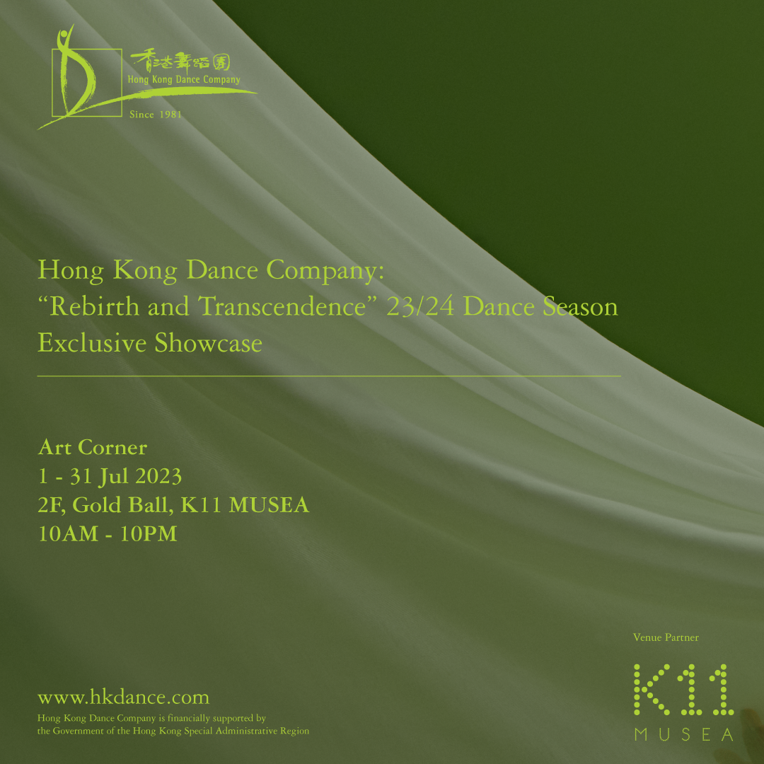Dance Season K11 showcase detail photo 2