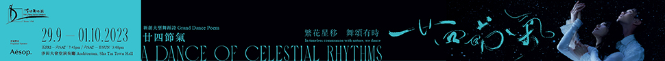 《廿四節氣》Homepage banner_970x90px-01