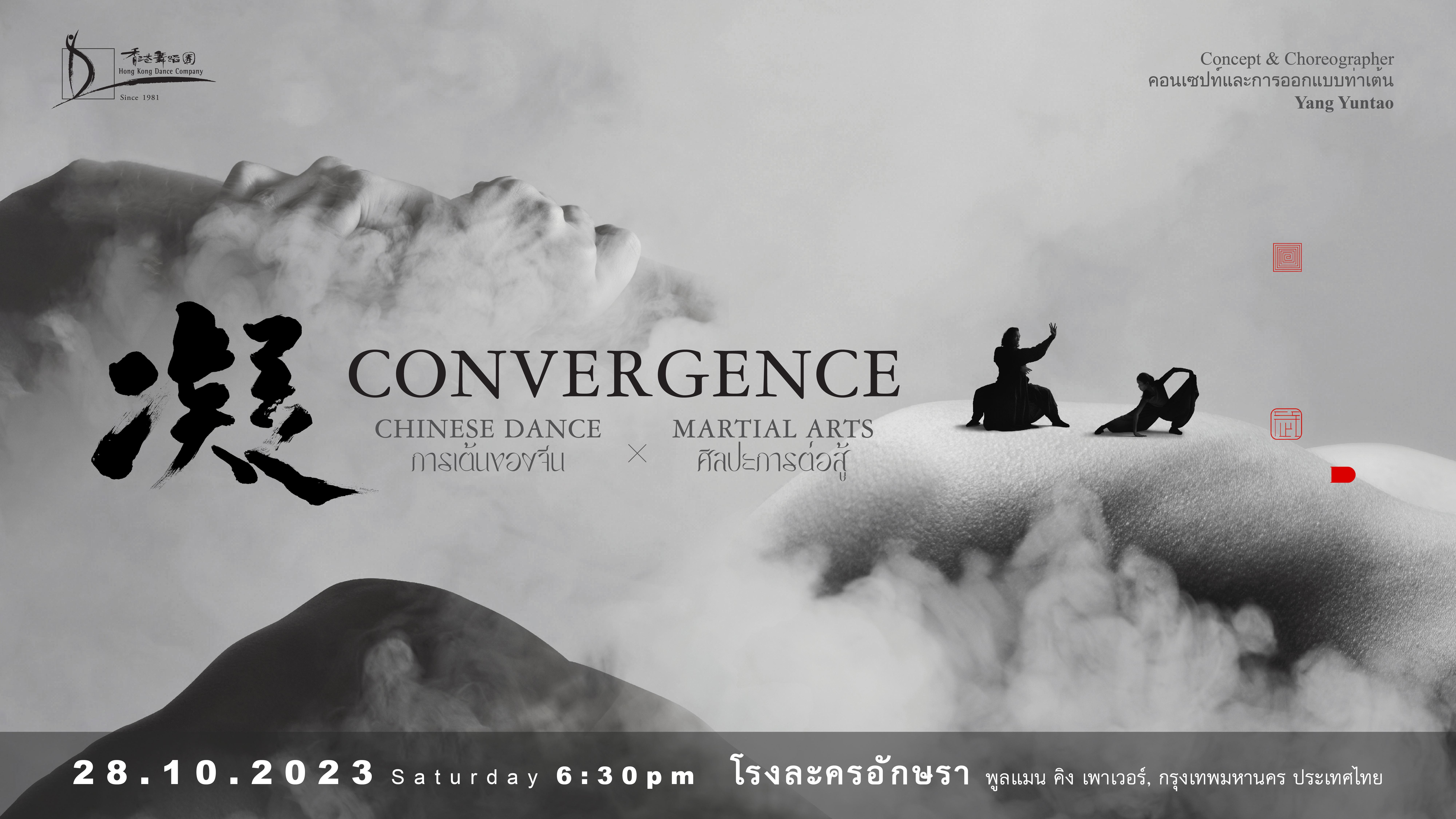 Convergence- Bangkok