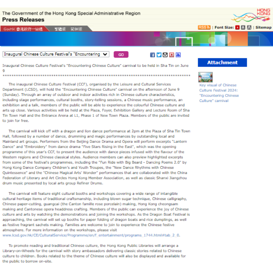 Inaugural Chinese Culture Festival's "Encountering Chinese Culture" carnival to be held in Sha Tin on June 9 (Media: HKSAR Government Press Release) 2024-05-31