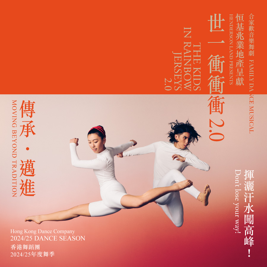 dance season page show