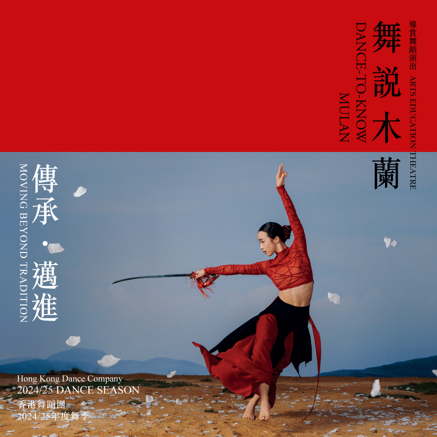 dance season page show
