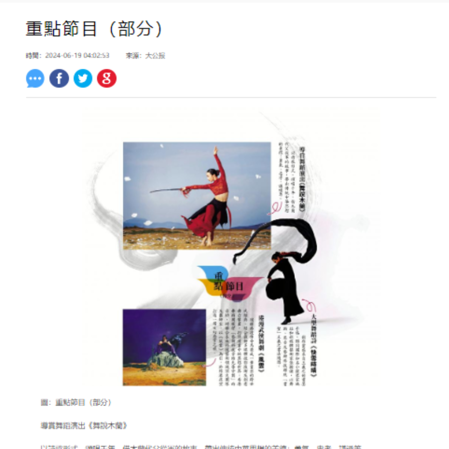 ﻿重點節目（部分）