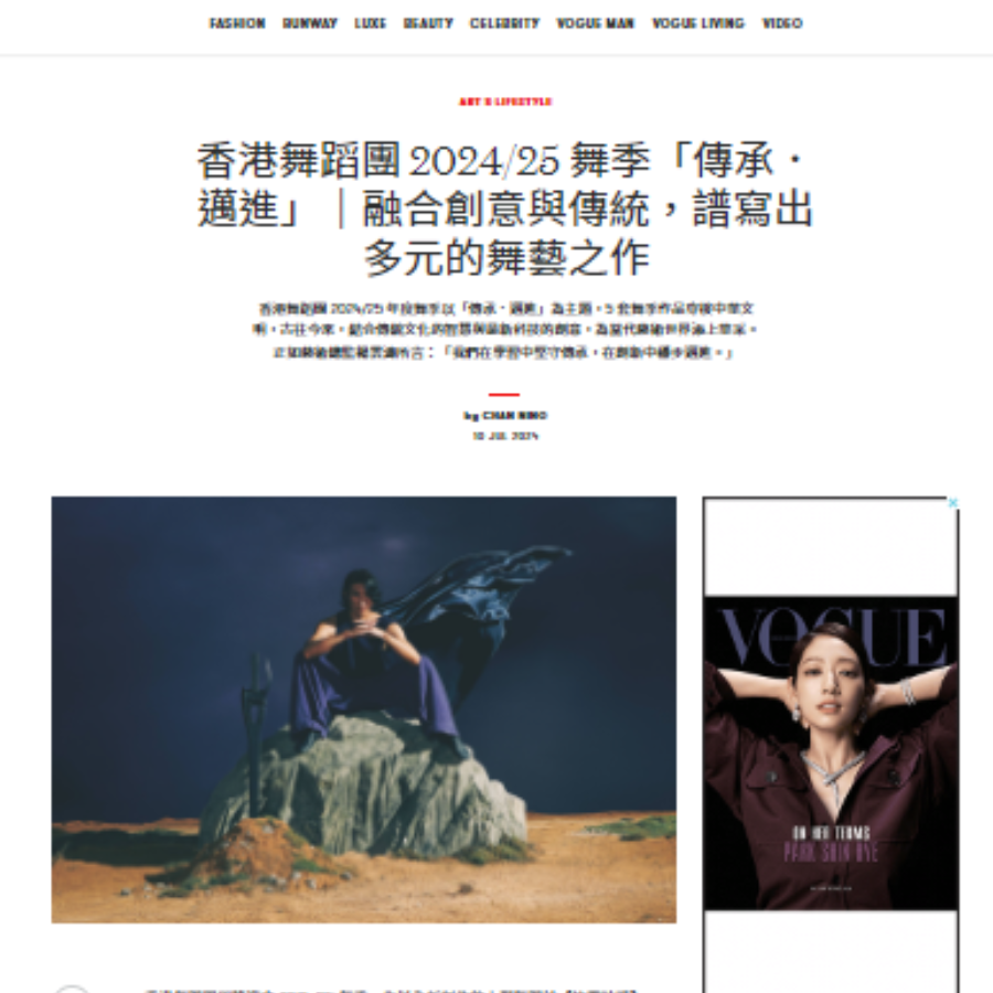 香港舞蹈團 2024/25 舞季「傳承．邁進」｜融合創意與傳統，譜寫出多元的舞藝之作