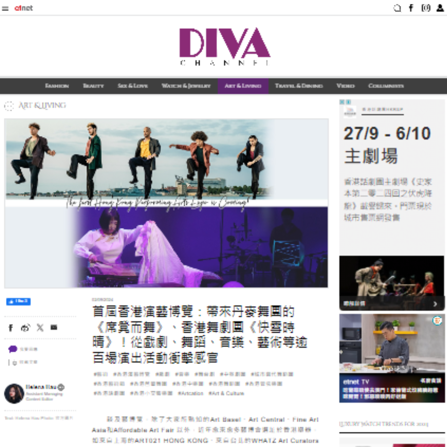 https://www.etnet.com.hk/www/tc/diva/art/feature/45508