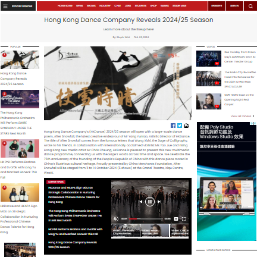 Hong Kong Dance Company Reveals 2024/25 Season (Media: BroadwayWorld) 2024-10-02