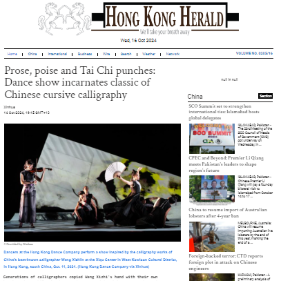 Prose, poise and Tai Chi punches: Dance show incarnates classic of Chinese cursive calligraphy (Media: Hong Kong Herald) 2024-10-14