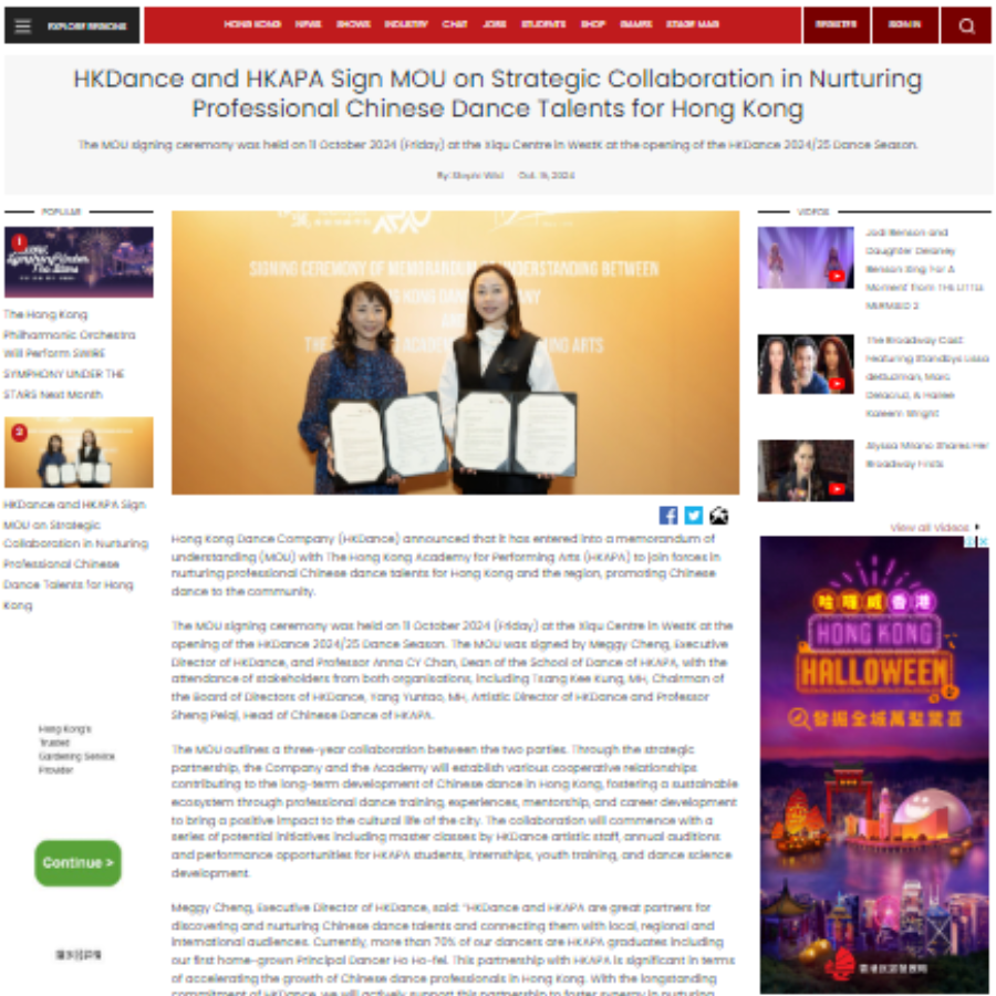 HKDance and HKAPA Sign MOU on Strategic Collaboration in Nurturing Professional Chinese Dance Talents for Hong Kong (Media: BroadwayWorld.com) 2024-10-15