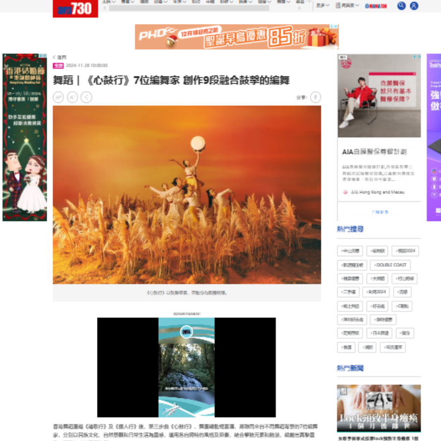 舞蹈︱《心鼓行》7位編舞家 創作9段融合鼓擊的編舞