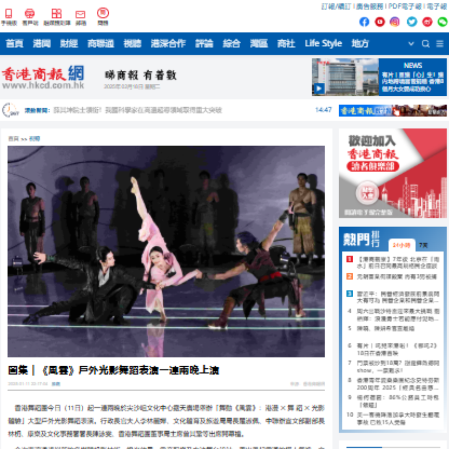 Hong Kong Commercial Daily / 香港商報