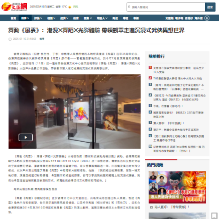  Wen Wei Po / 文匯報