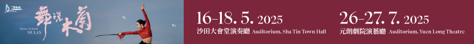 web banner mulan