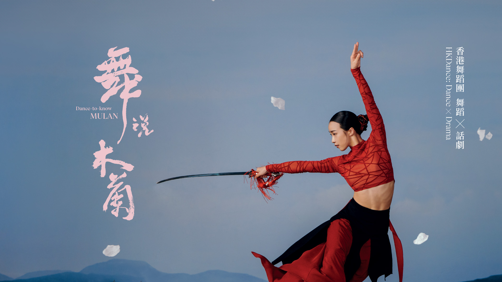 Mulan_desktop