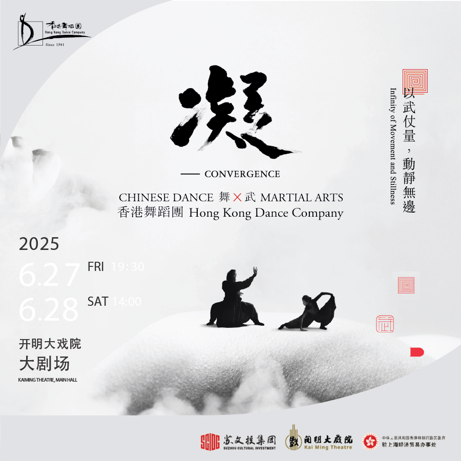 Convergence_Suzhou tour_square