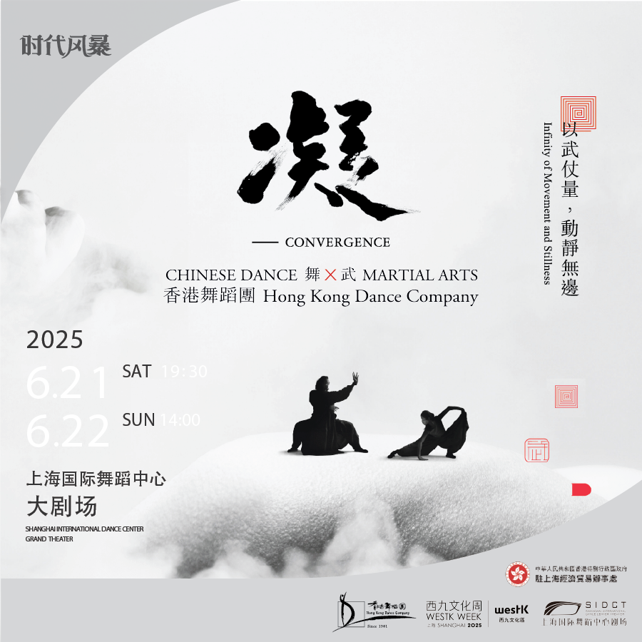 Convergence_Shanghai tour_square