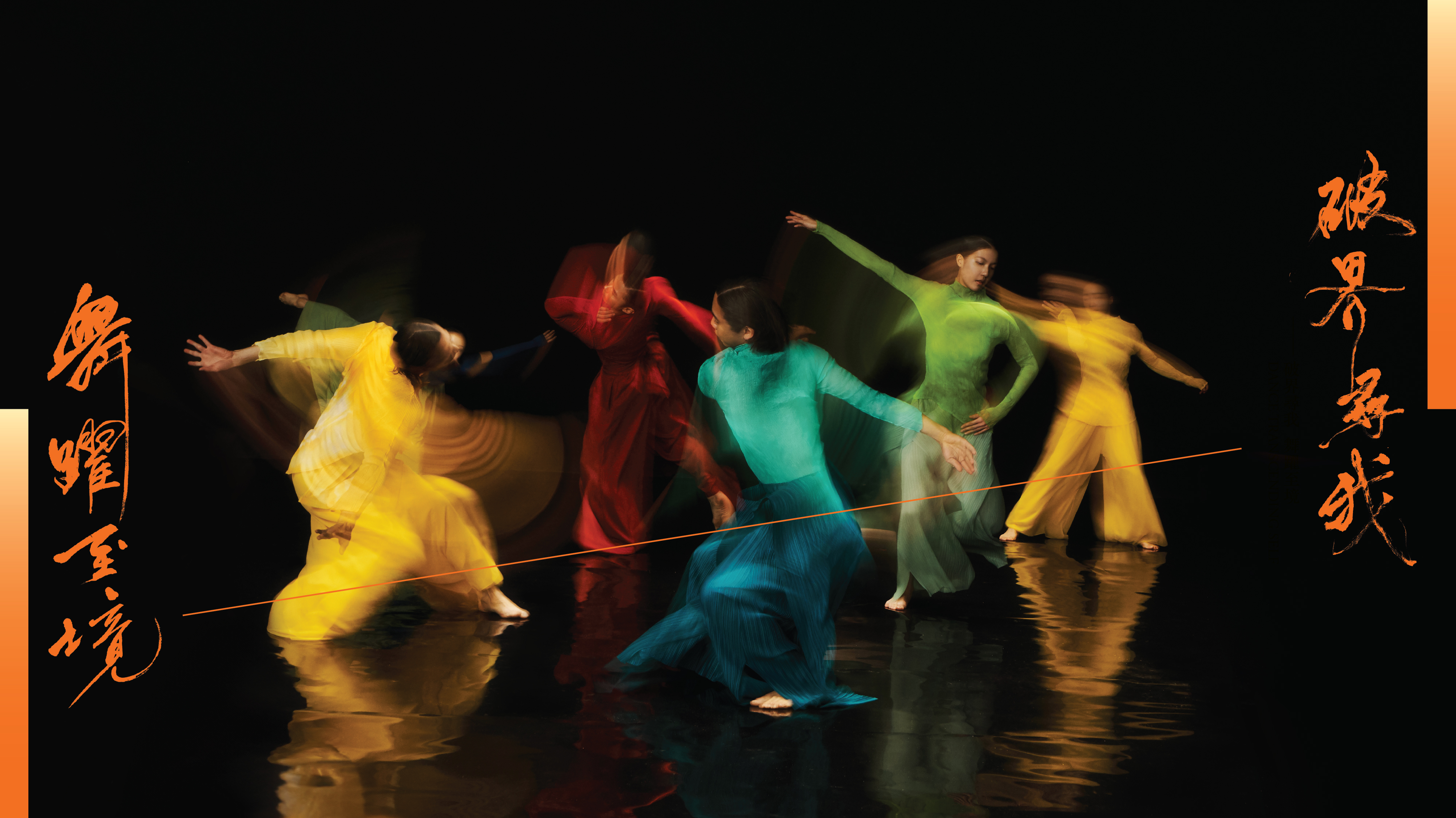 dance season masthead