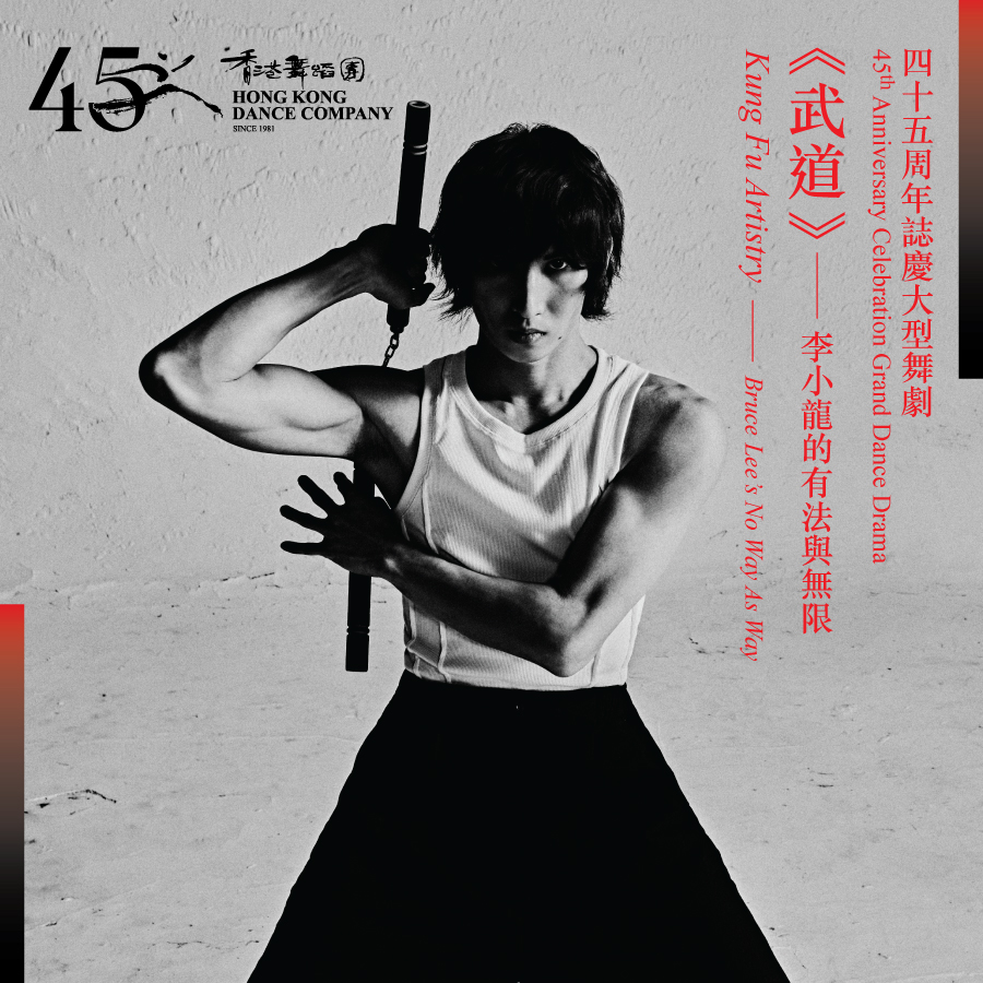 kung fu