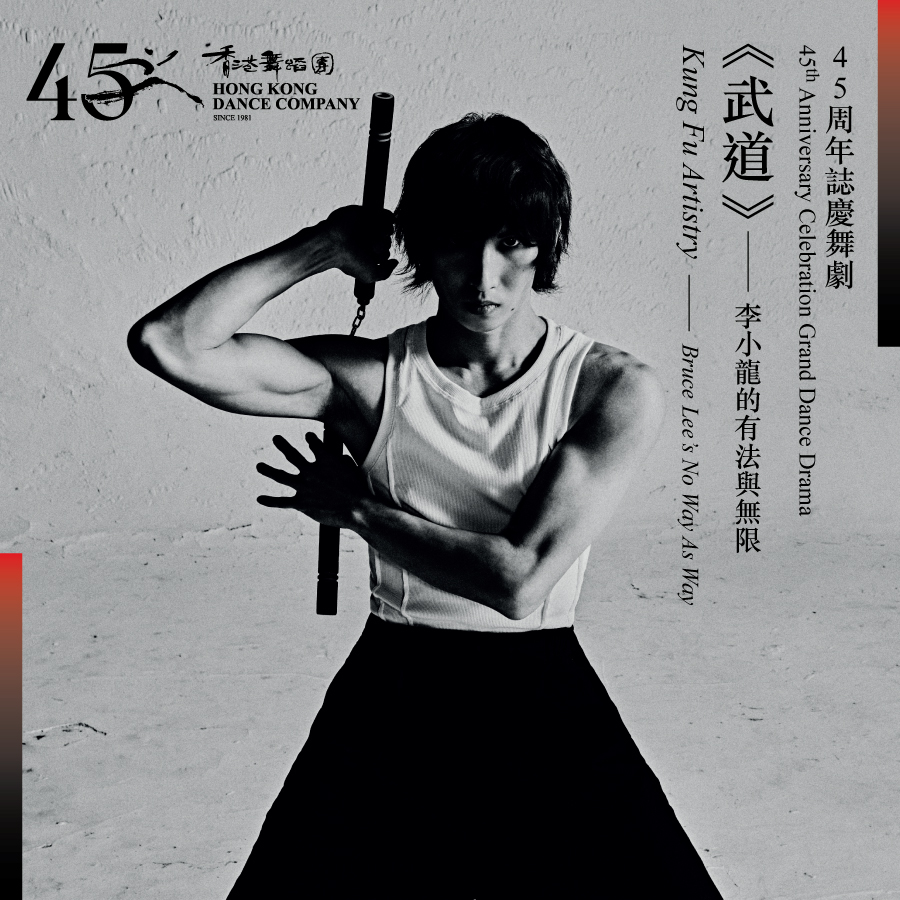 kung fu