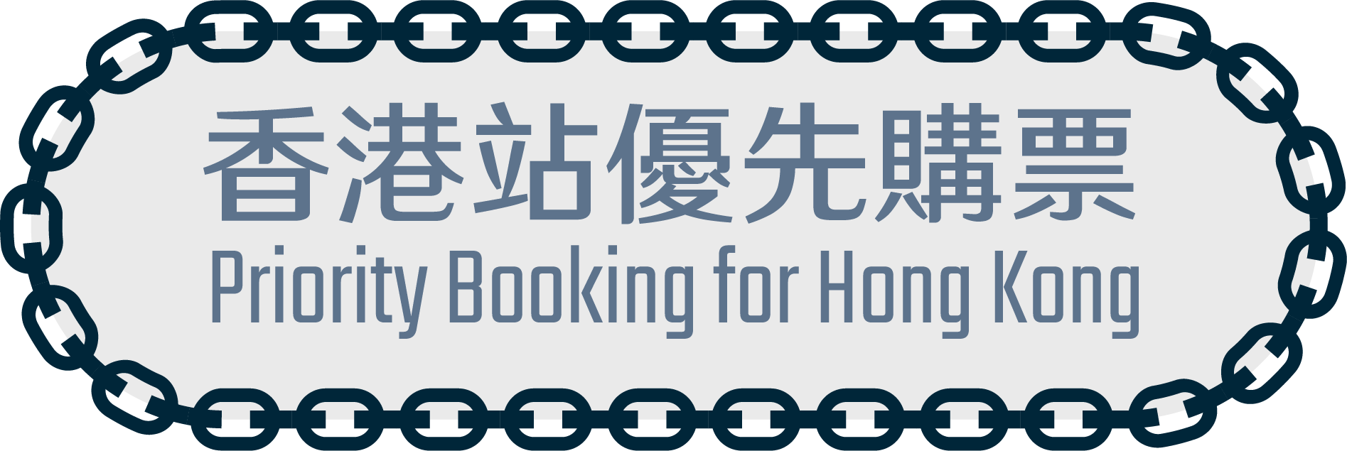HKDC