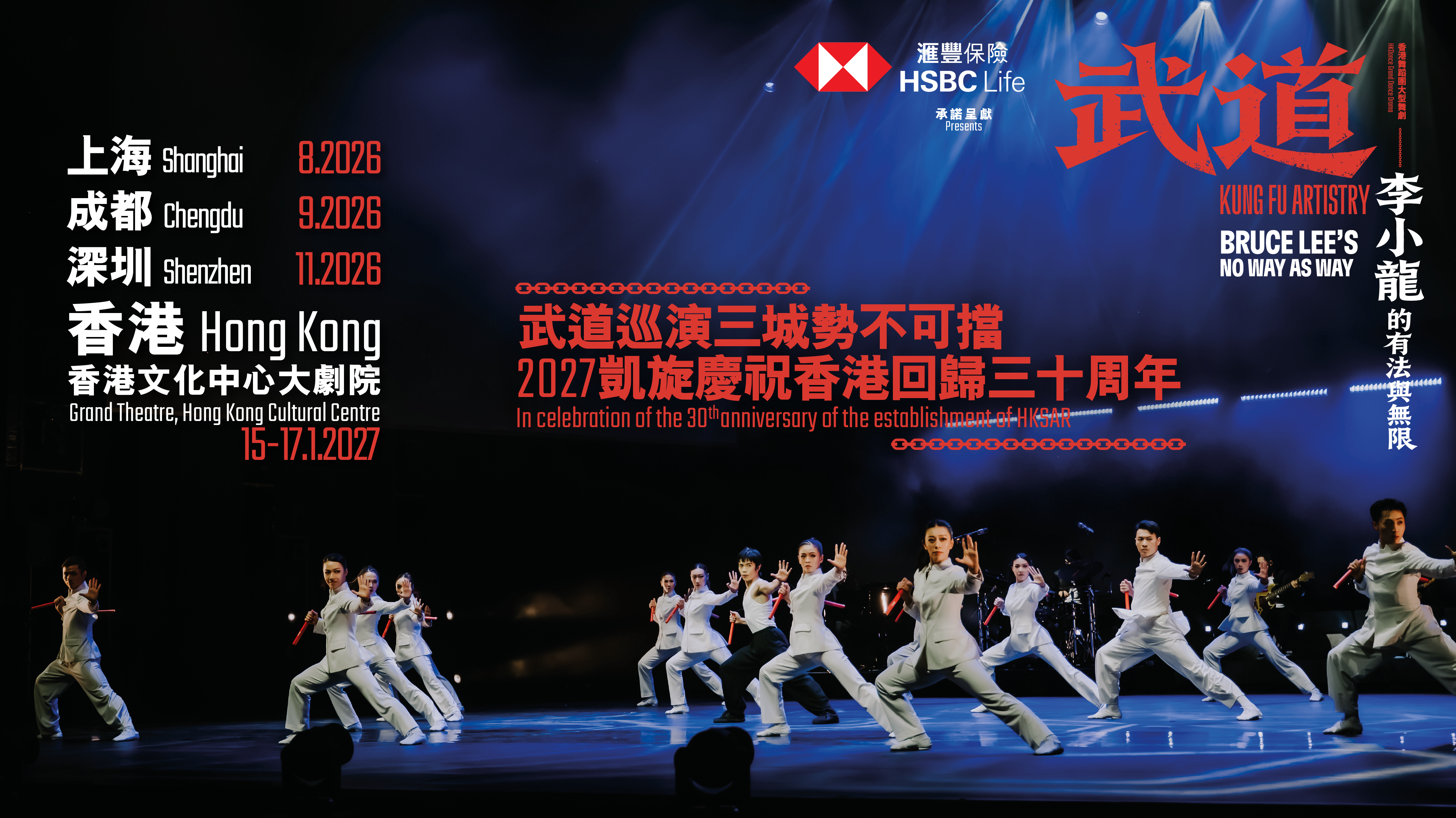 KFA tour