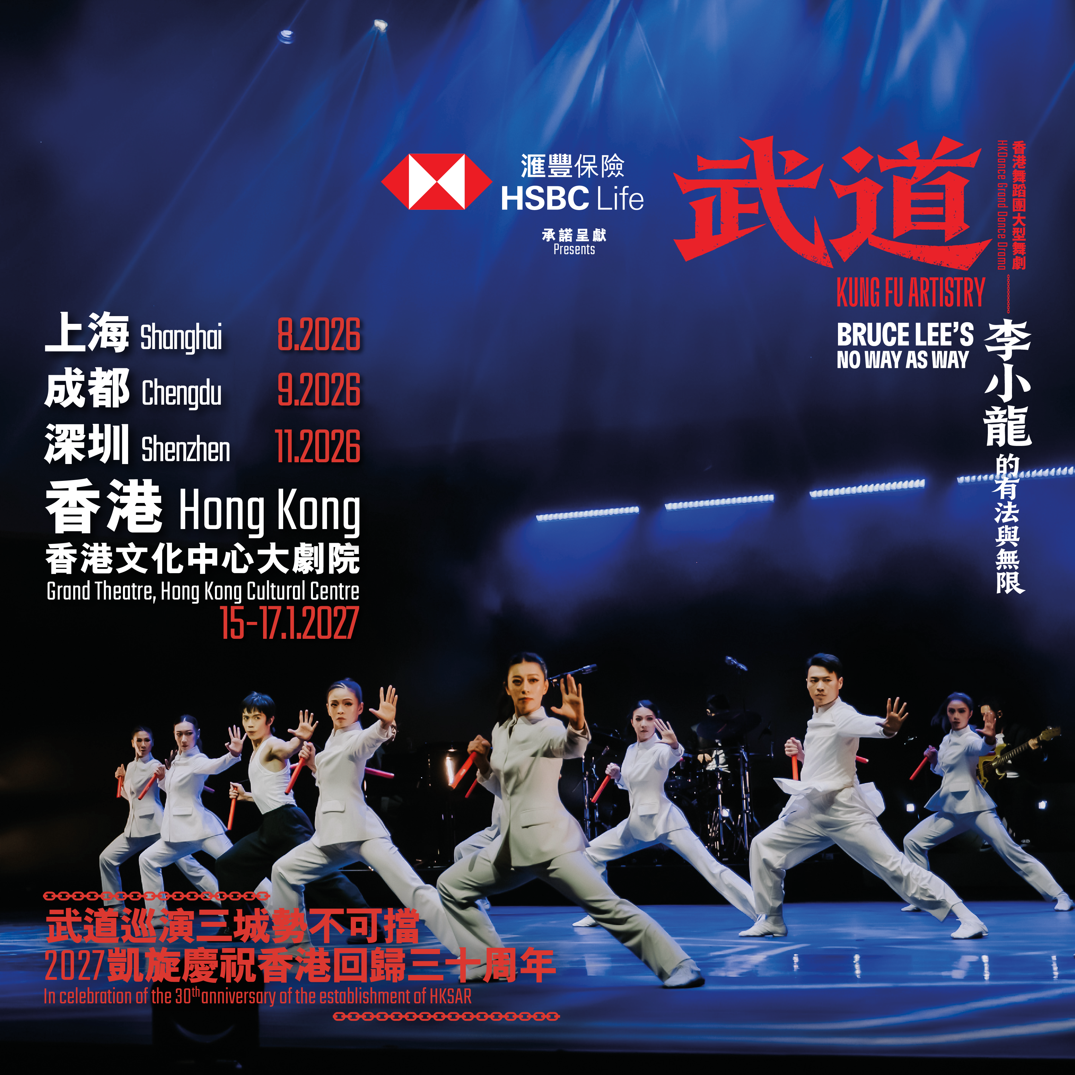 HKDC