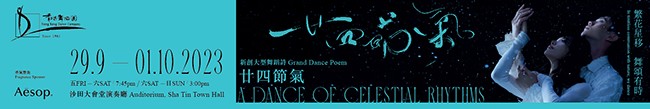 廿四節氣 Homepage banner_650x109px-02