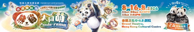 panda banner