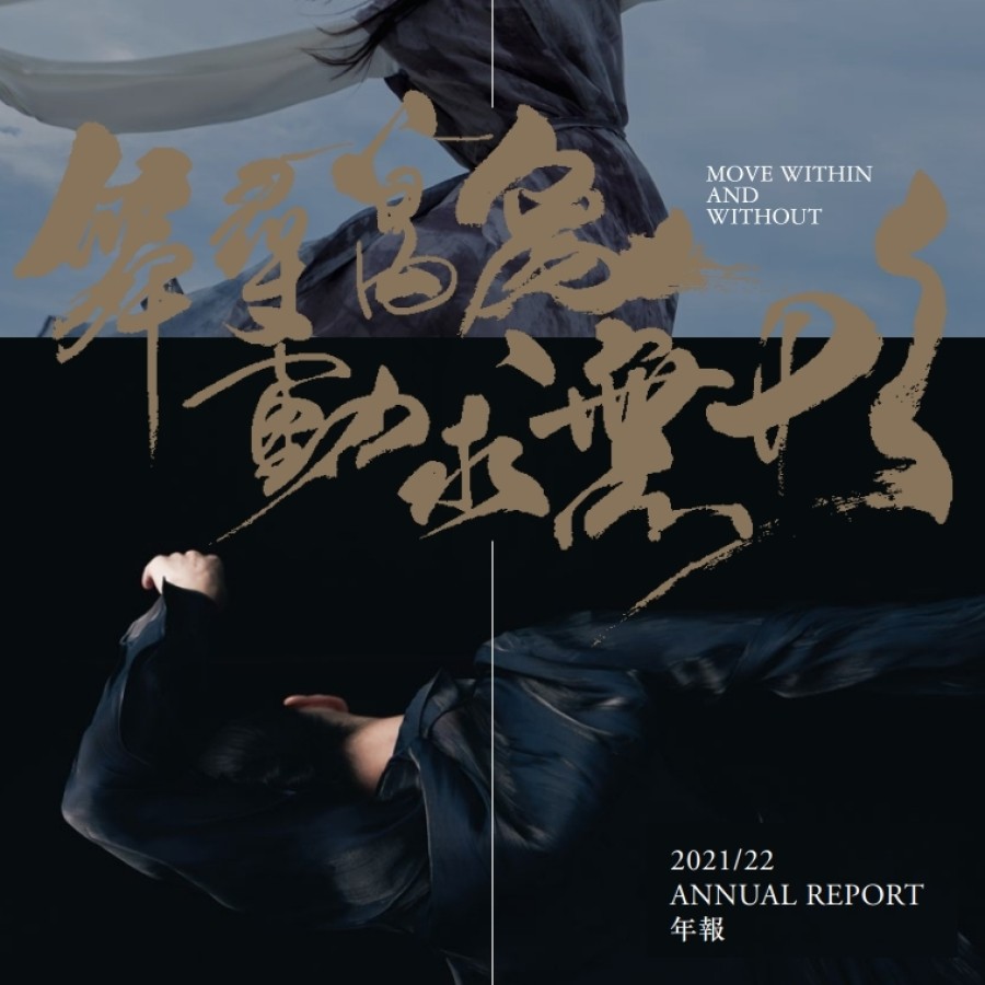 Annual Report 2021 - 2022