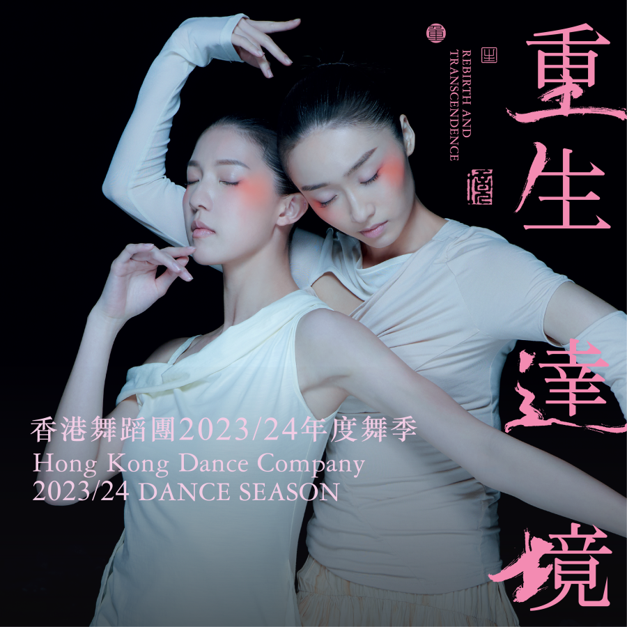 Dance Season 23/24