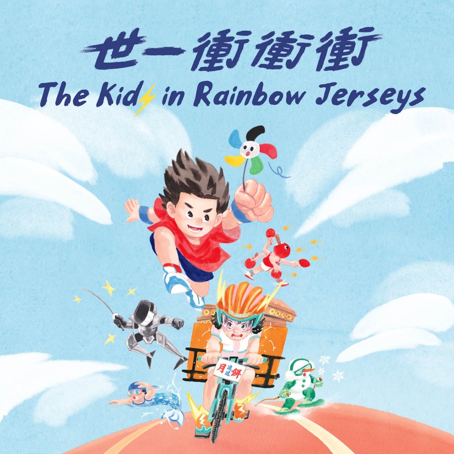 HKDance_The Kids in Rainbow Jerseys