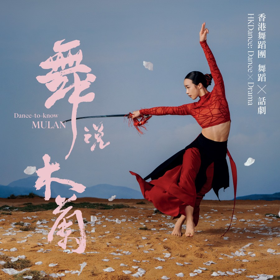 mulan