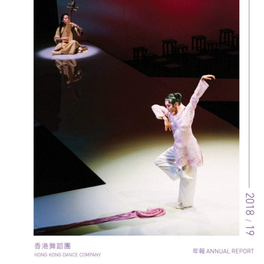 年度報告 Annual Report 2018 - 2019