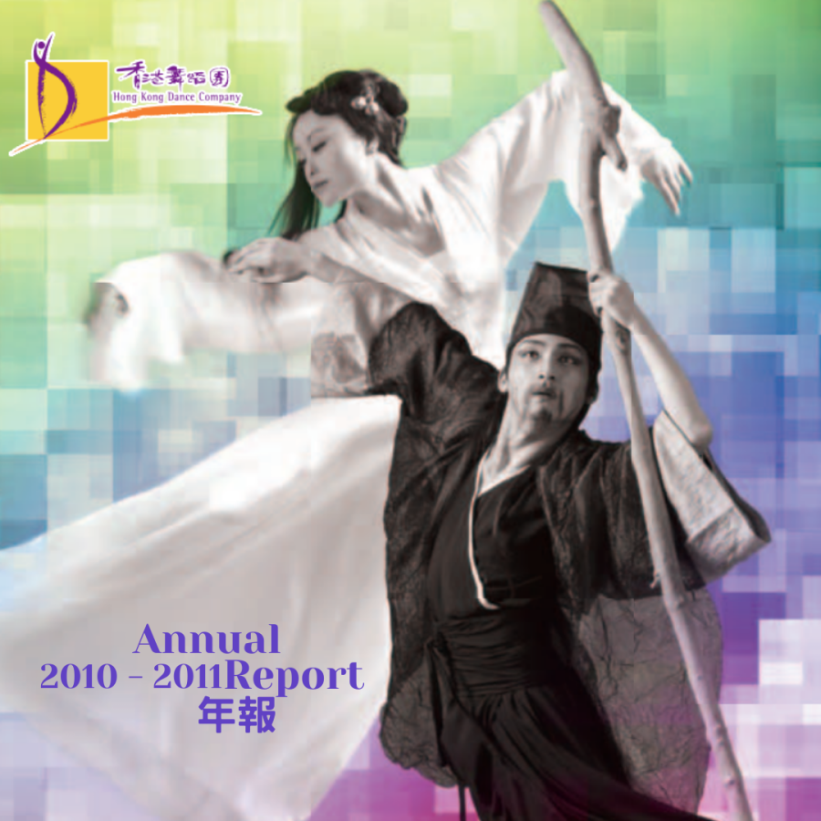 年度報告 2010 - 2011