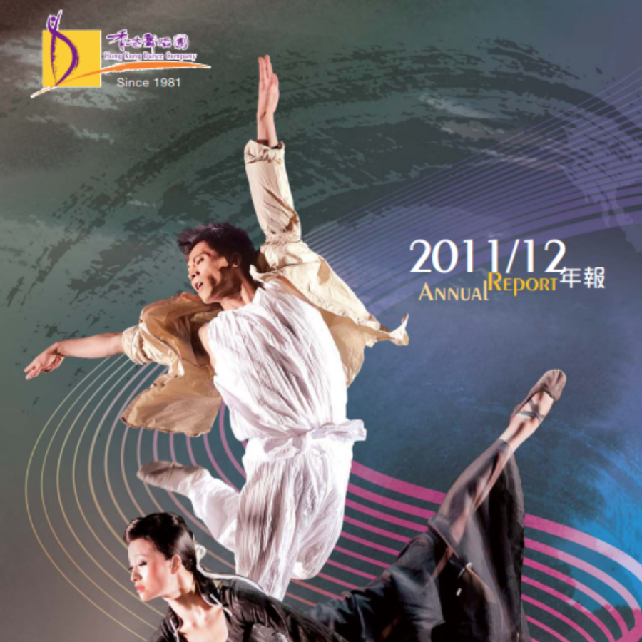 年度報告 Annual Report 2011 - 2012