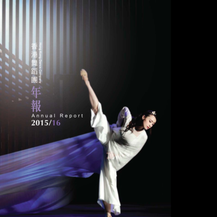 年度報告 Annual Report 2015 - 2016