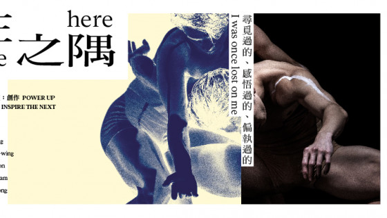 HKDC_here and there_banner(With Talks)