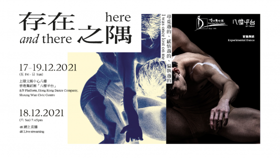 20220530_21/22_here and there_1920x1080