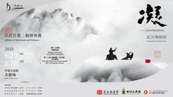 Convergence_Suzhou tour_hori