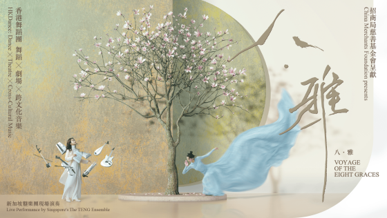 eight graces webform