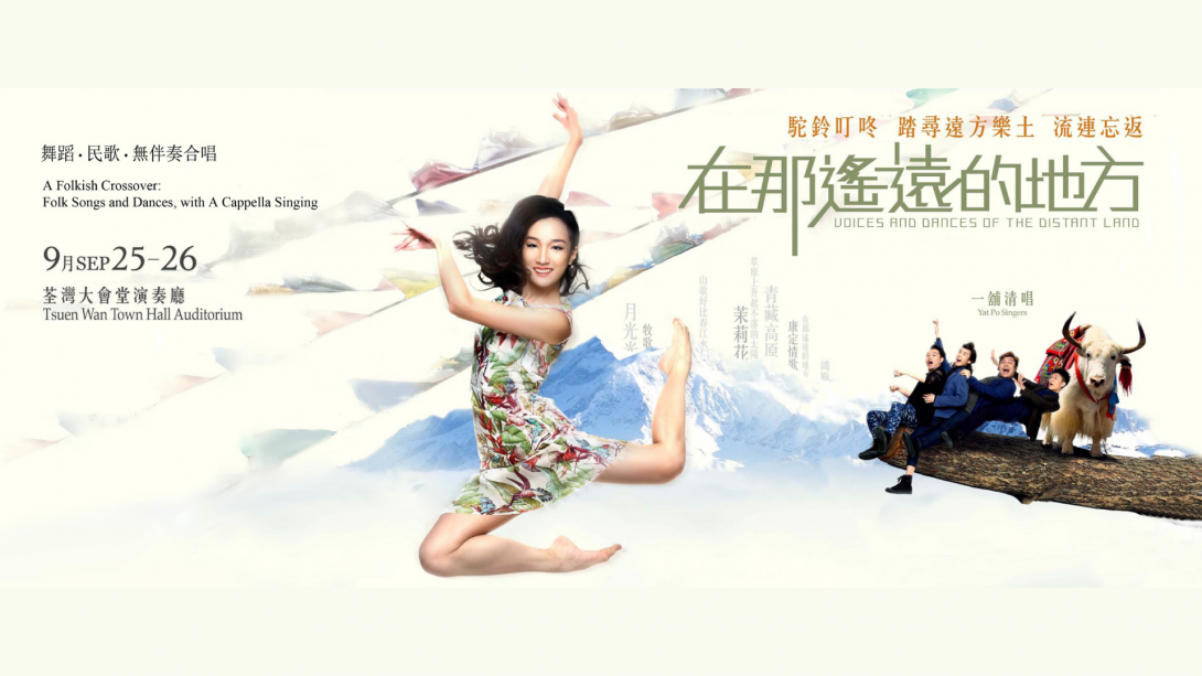 Folk Songs and Dances, with A Cappella Singing Voices and Dances of the Distant Land