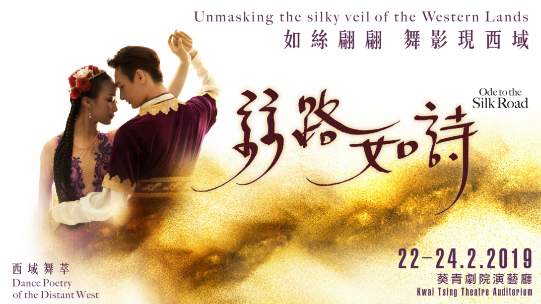 Ode to the Silk Road